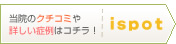 ispot